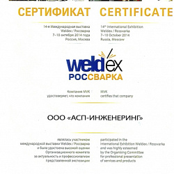 Сертификат 1