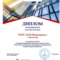Сертификат 1