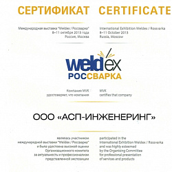 Сертификат 3